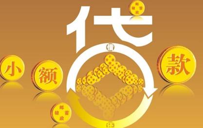 郓城万达贷近期审核好通过？提交放款多久能到账？