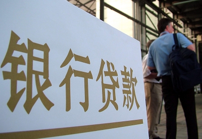 郓城个人信用贷款额度能贷多少？主要看什么方面？